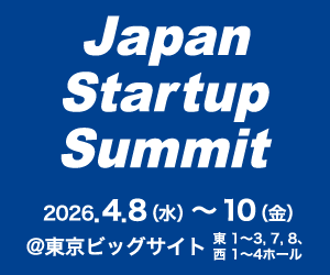 Japan IT Week 春 2026内「Japan Startup Summit」出展のお知らせ